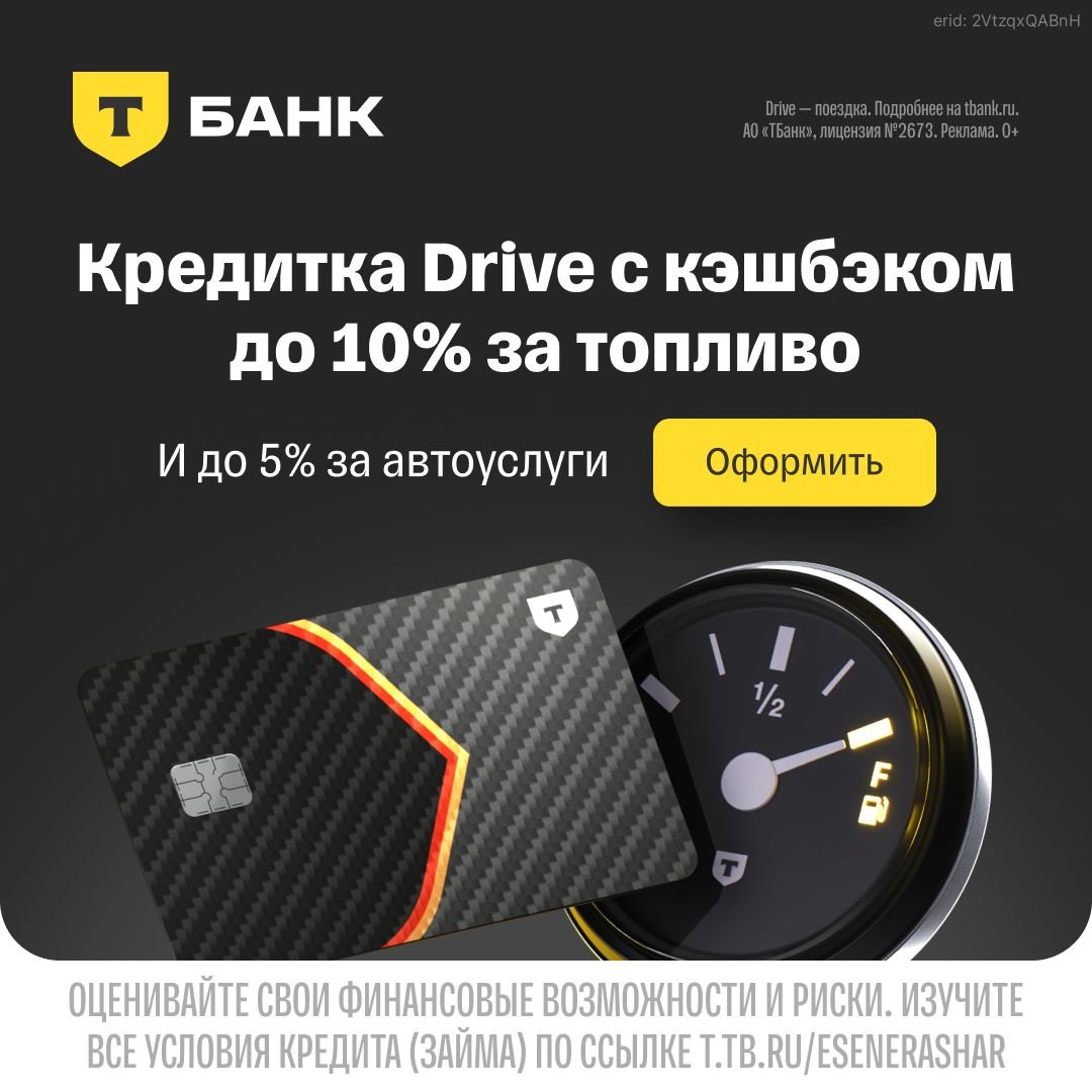 Реклама Т-Банк